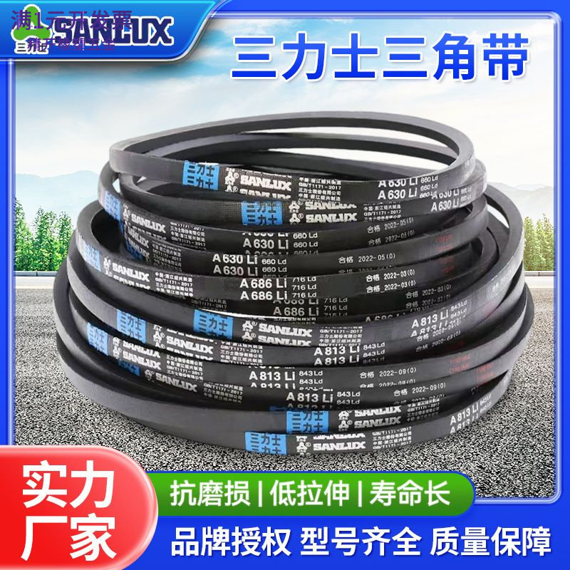 A型a550---a991工业抗磨皮带抗拉