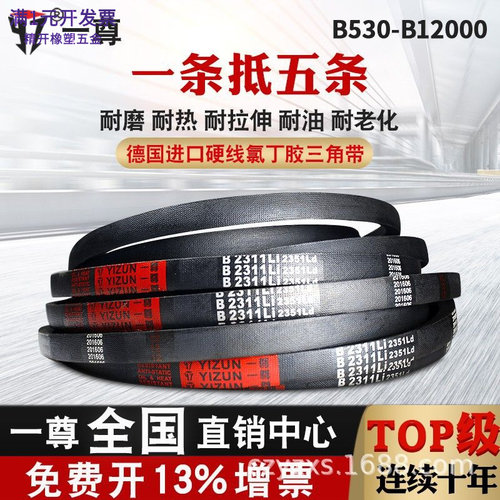 一尊牌硬线高品质工业机器耐磨橡