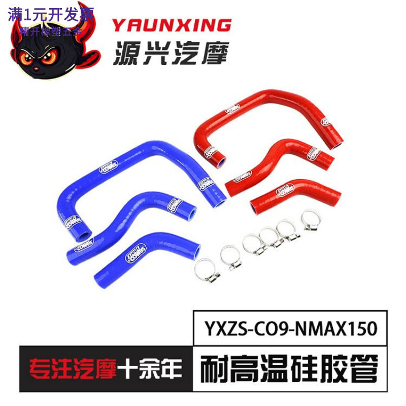 摩托车改装件耐高温燃油器硅胶软