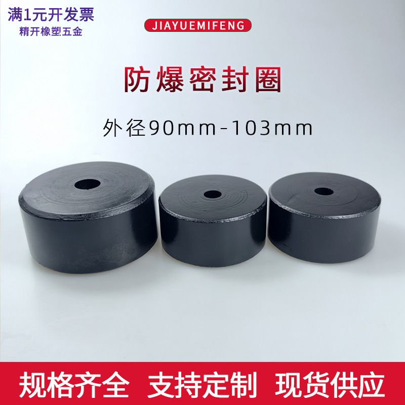 矿用分层防爆密封圈电缆开关过线