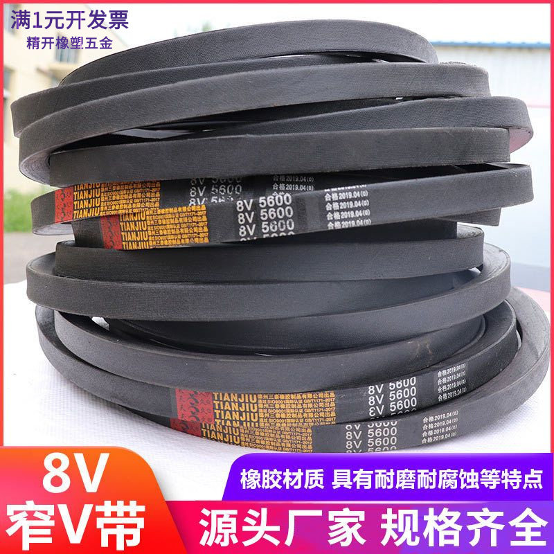 三角带橡胶V型工业传动带皮带大
