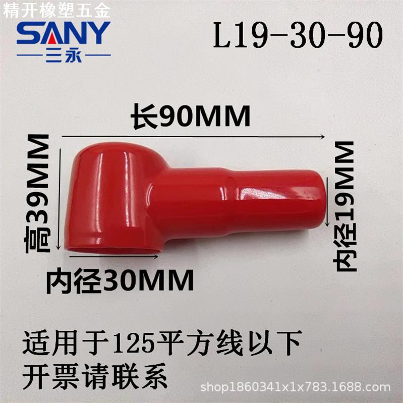 电气浸塑软胶PVC L19-30-90 烟斗护套 UPS电瓶端子绝缘防尘保护帽