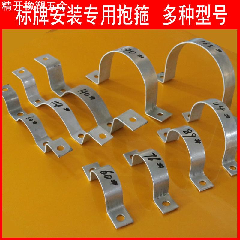 镀锌管卡抱箍u型交通标志牌卡扣路牌广告牌安装电线杆管箍加厚