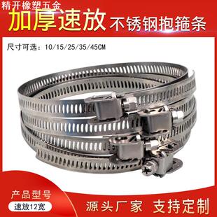 304不锈钢扎带速放12mm喉箍监控抱杆支架防水盒抱箍圈电线杆卡箍