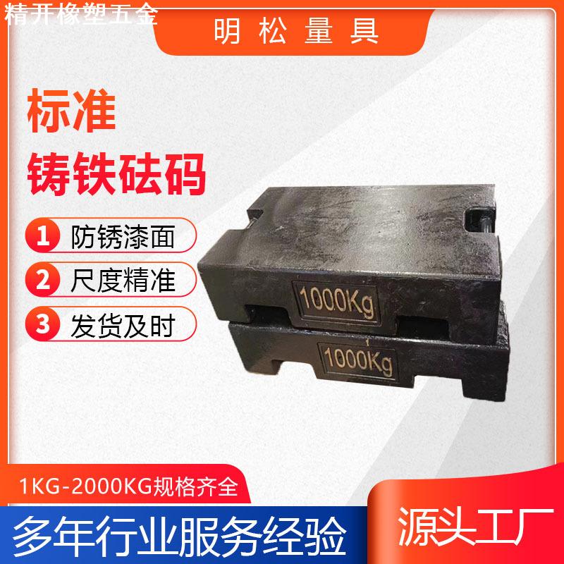 发货铸铁砝码1000kg2000kg平板砝码500kg包钢地磅配重砝码3吨