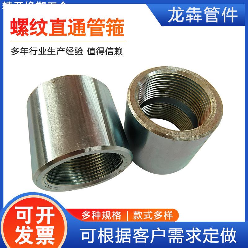 镀锌双内丝直接管箍不锈钢无缝管加厚内螺纹水管直通束节焊接接头