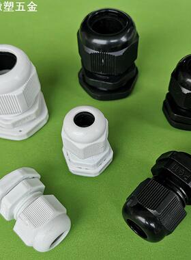 PG7/9/11黑色塑料防水接头电缆电线白色尼龙M18工业级