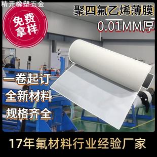 M111 M18 M112车削板PTFE薄膜 DF102 聚四氟乙烯车削板可提供DF18