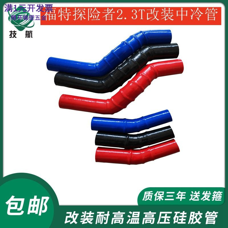福特探险者中冷进气管出气管涡轮