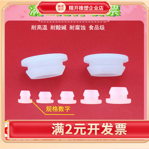 透明短款硅胶倒扣塞子硅
