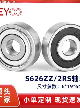工厂现货S626ZZ/2RS微型电机轴承门窗滑轮不锈钢轴承高速bearing