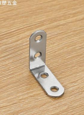 不锈钢角码层板托连接件L型家具直角支架90度配件现代简约