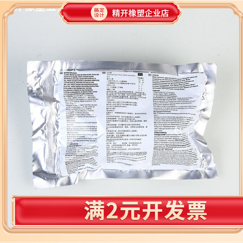 铠装带装甲带 铠甲带 玻璃纤维工业绷带 装甲带 强化胶带