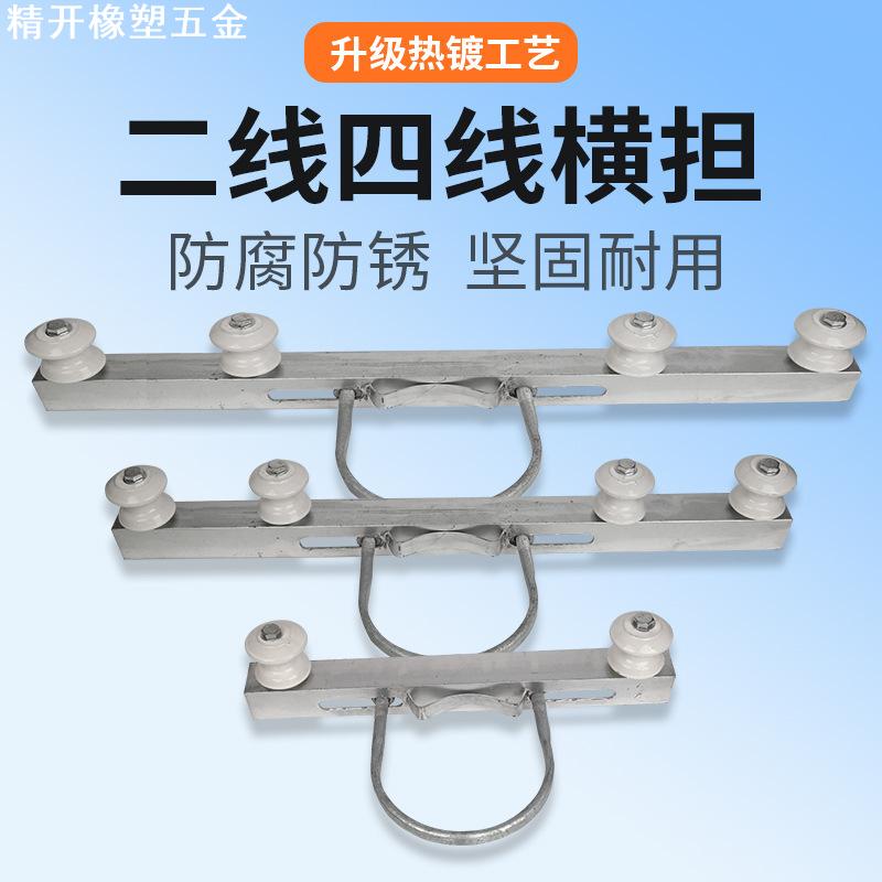 绝缘瓷瓶水泥杆横担二线横担路四线横担电线杆横担U型抱箍3号瓷瓶