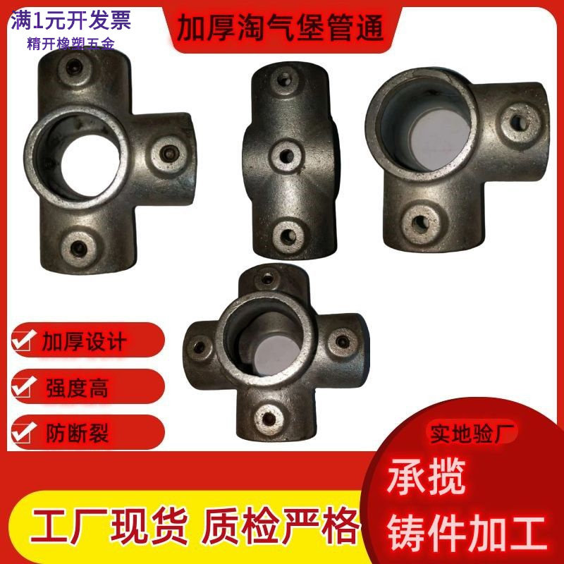 淘气堡管通通头扣件配件48圆管接
