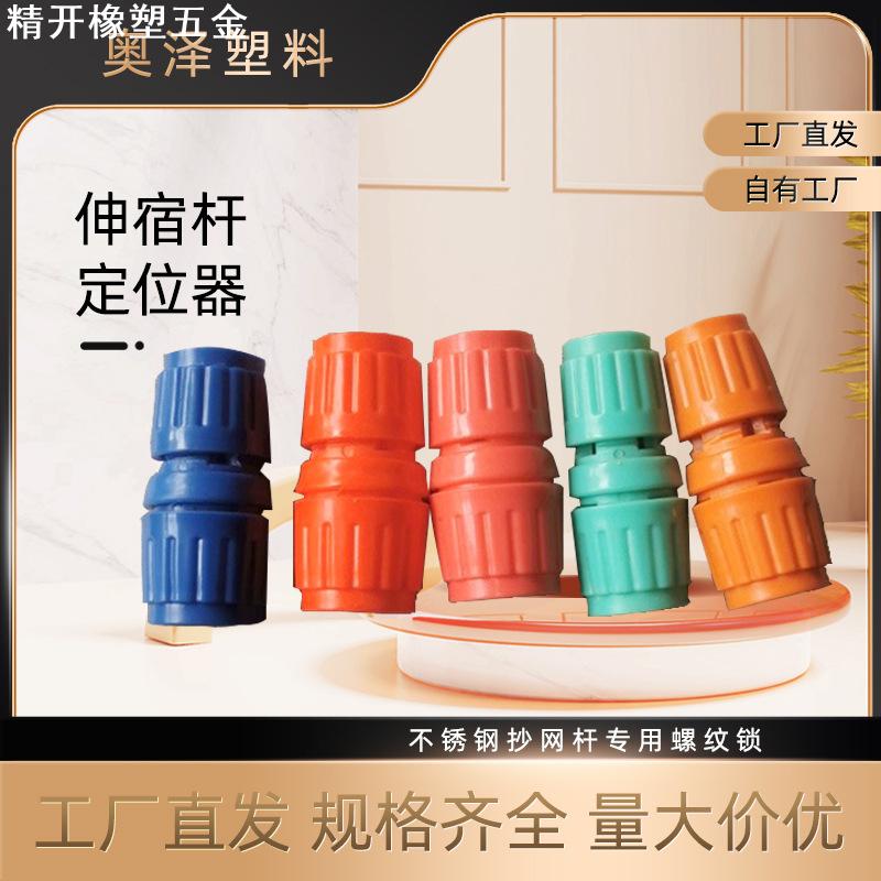 不锈钢管外锁定位锁打尖摘果器16-19渔具抄网杆连接器外锁定位器