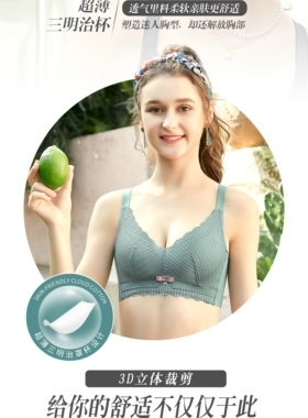 城市佳人内衣女官方旗舰店3237B杯超薄四排扣文胸透气蕾丝纸片杯