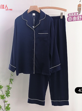 城市佳人官方旗舰店正品43550女士长袖开扣压边睡衣秋季纯色丝料