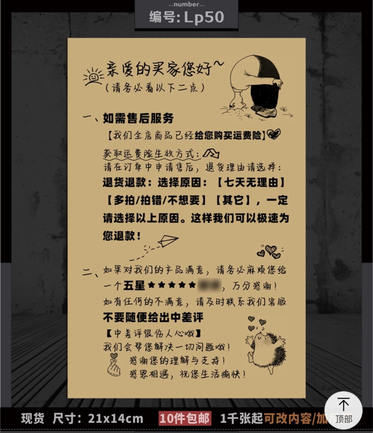 网店复古牛皮纸仿手写感谢信致歉信售后卡晒图卡小纸条定制秒发货