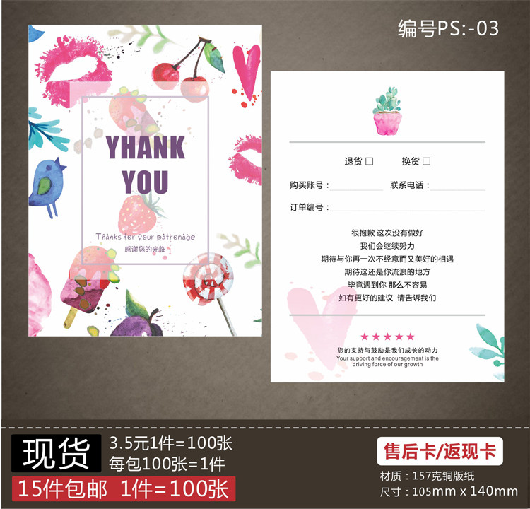抖音牛皮纸感谢信仿手写淘宝卖家道致歉信售后服务卡定制