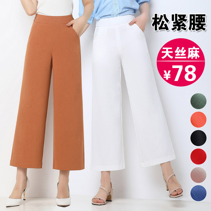 2024春夏新款亚麻坠感阔腿裤女宽松直筒裤高腰大脚裤天丝麻九分裤
