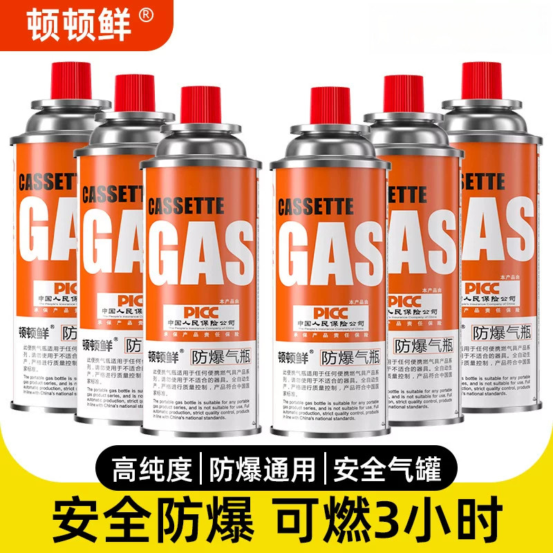 卡式炉气罐瓶防爆燃气瓶250g户外露营烧烤喷火枪便携炉灶瓦斯炉具