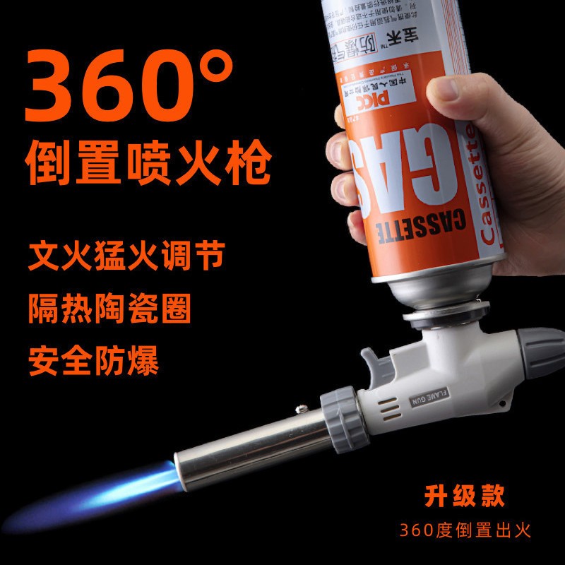 喷枪喷火枪卡式气喷枪烧烤点火器