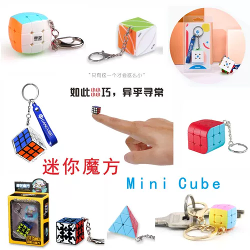 Маленький кубик Рубика, брелок, 1см