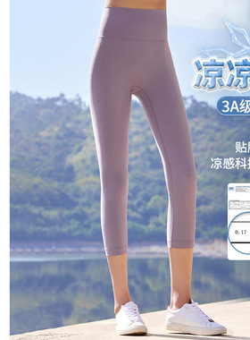 凡圣瑜伽无尴尬线基础简约休闲运动健身外穿透气七分裤女FY14705