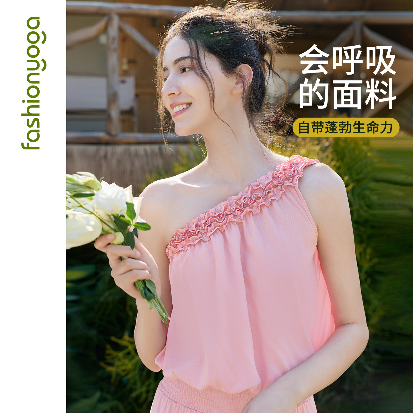 凡圣瑜伽服花朵包边内观流背心