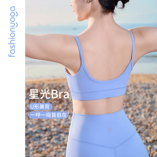 凡圣瑜伽服时尚百搭美背内衣