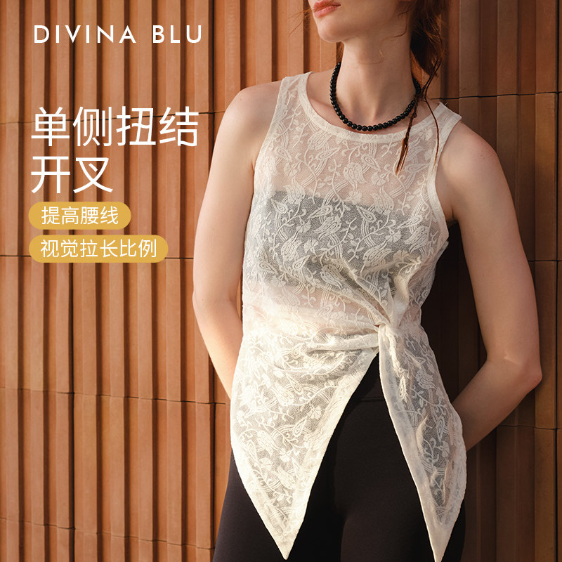 DIVINA BLU迪唯纳25年丹麦白色网纱简洁瑜伽外搭运动罩衫健身背心