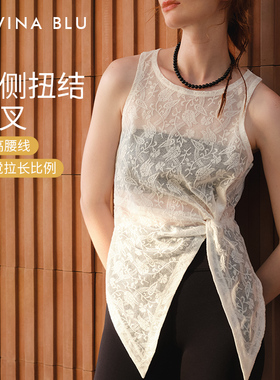 DIVINA BLU迪唯纳25年丹麦白色网纱简洁瑜伽外搭运动罩衫健身背心