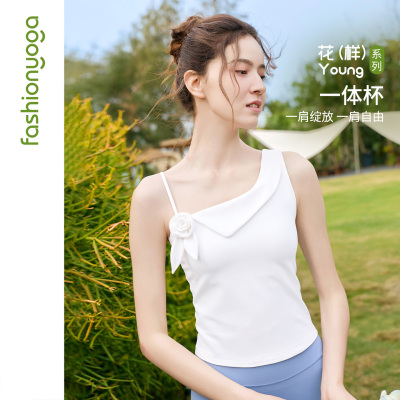 一体杯不对称运动背心健身上衣