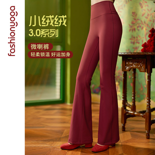 凡圣瑜伽服新款加绒保暖无尴尬线长裤收腹显瘦喇叭瑜伽裤F15956