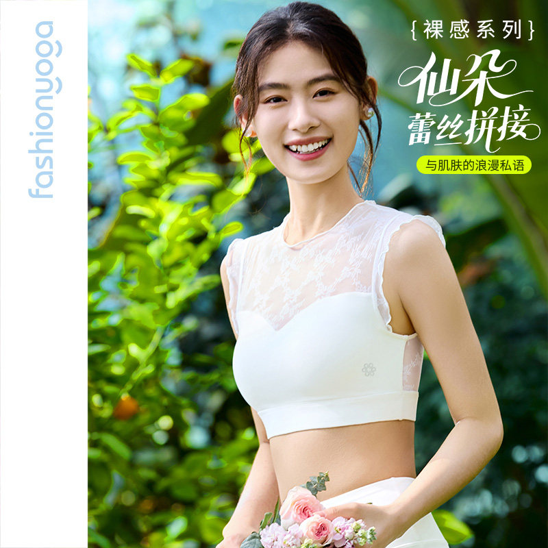 凡圣瑜伽服运动健身裸感内衣