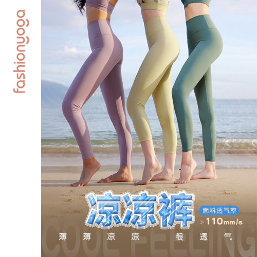 凡圣瑜伽高弹高腰运动健身跑步