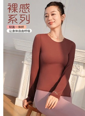 凡圣瑜伽一体杯长袖上衣女带胸垫裸感女瑜伽服现代时尚t恤FC13368