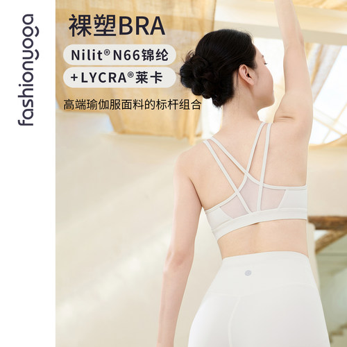 凡圣瑜伽服裸感一体杯塑形美背