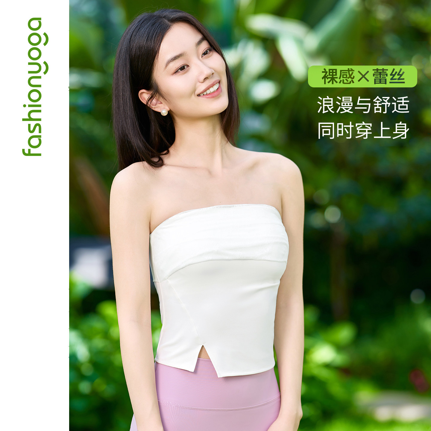 凡圣瑜伽服无肩带一体杯抹胸