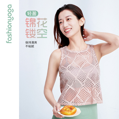 凡圣瑜伽修身运动背心女短款性感