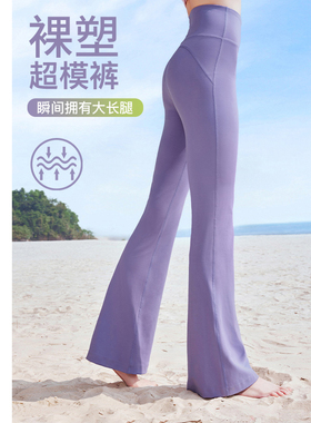 凡圣瑜伽新款微喇叭裤裸感弹力高腰修身显瘦健身裤女外穿FC12908