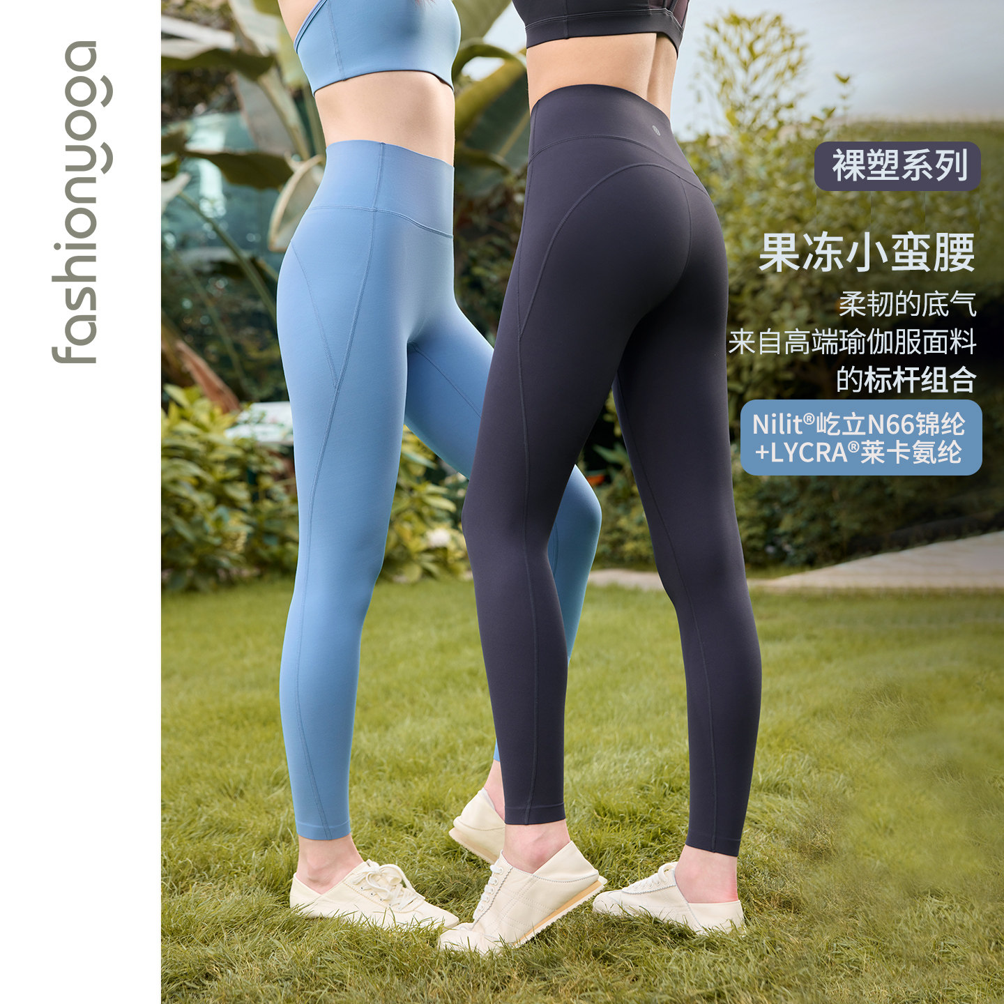 凡圣瑜伽服裸感显瘦无尬线九分裤