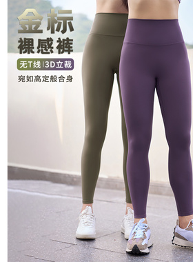 凡圣瑜伽服金标裸感瑜伽裤高腰无尴尬线九分运动健身FC14975