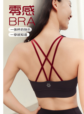 凡圣瑜伽服丝绒运动文胸普拉提内衣运动健身跑步一体杯braFL14167