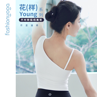 凡圣瑜伽服运动不对称肩带背心