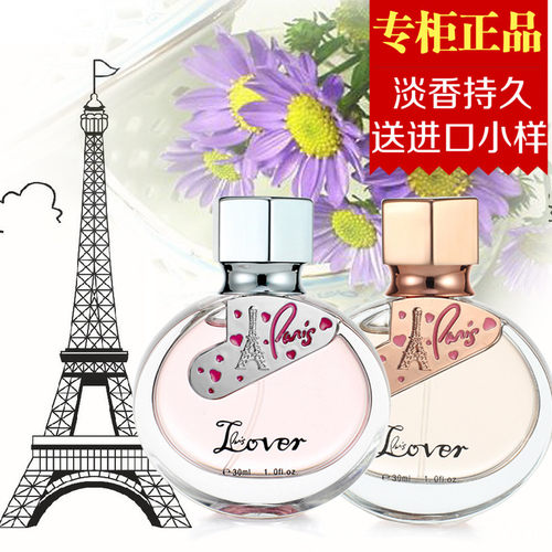 法国正品巴黎恋人包邮女士香水