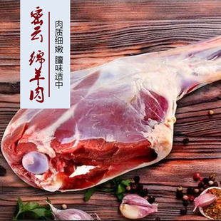 淡淡膻味 密云本地山区肉质细嫩 绵羊肉 淡淡奶香 羔羊肉