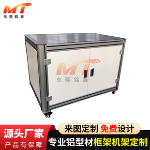 工业铝型材4040框架定制铝合金架子门框型材设备柜子防静电工作台