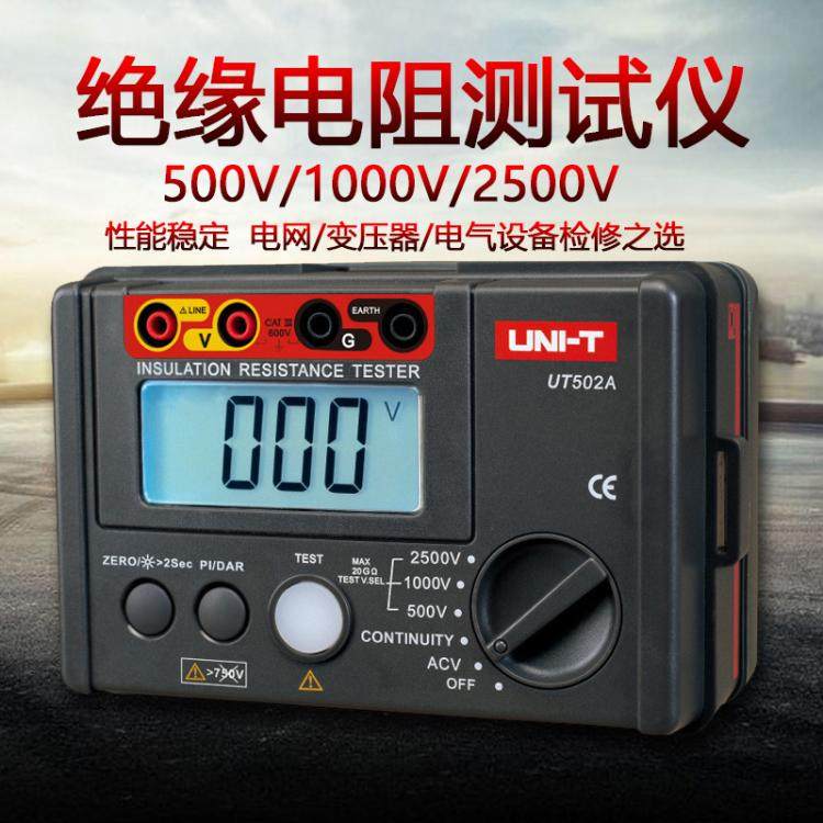 优利德UT501A UT502A数显绝缘电阻测试仪数字兆欧表1000V绝缘摇表